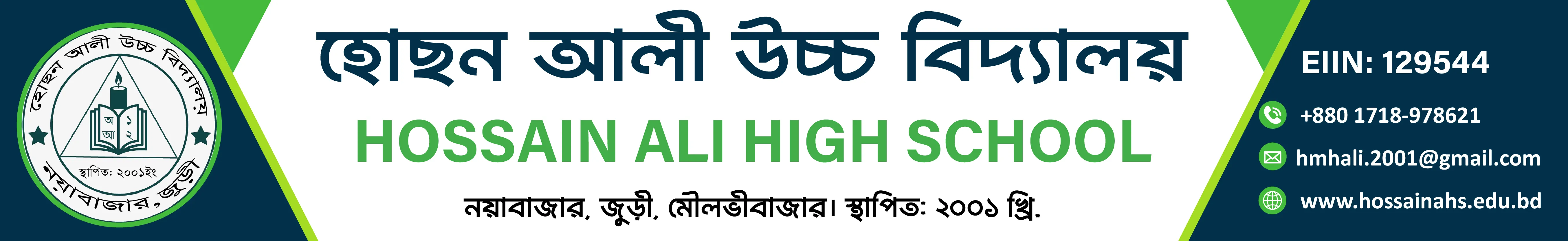 Institute Banner